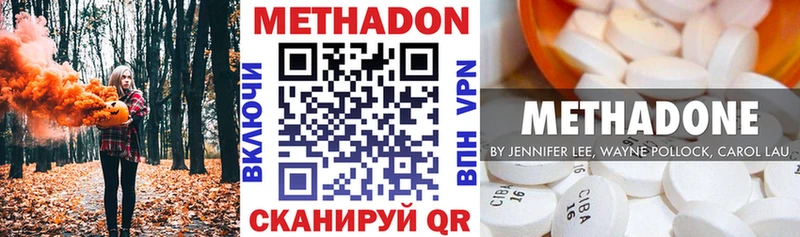 kraken онион  Домодедово  МЕТАДОН methadone 